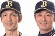 【悲報？】オリックスシドニー後藤クビ