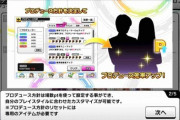 【朗報】デレステスレ民、平均場数10万pt↑で全属性ファン100%、スタミナ15%軽減、観客動員数50%増、営業回数増＆短縮をカンストしていた