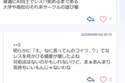 まとめ民「いまの5chはAIの実験場になってるよ」「確かに変なレスするやつ増えたよね…」