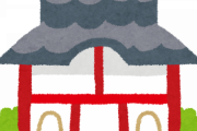 寺社仏閣って見て何が面白いんだろう