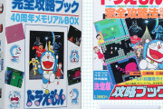 【至高】夢羽待望のドラ仕事！！8bitゲーム懐かし攻略本発売記念しコンソールアーカイバー生配信！これは見逃せない！