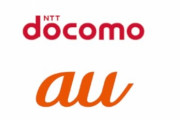 通信障害時にドコモがauを副回線として使える新サービスを提供すると発表！