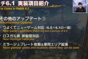【FF14】6.1でロスガルやヴィエラに新髪型が対応＆ミラージュプレート枚数＆使用エリアが拡張！プレート数は20枚、ほぼ全てのレストエリアに拡大