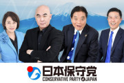 【バチクソ言い合いに】日本保守党・百田尚樹氏が橋下徹氏を批判 「街を中国人だらけにして、大阪を壊したのは維新とあんただよ」
