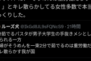 【悲報】女性「そうめん茹でるのは重労働だろうが！」