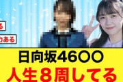 平尾帆夏が思う大人な日向坂46メンバーがコチラ【ひら砲らじお】