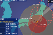 台風１９号「大型で非常に強い」→「大型で強い」台風に変更へ・・・