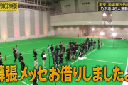 運動会の会場は幕張メッセ！【乃木坂工事中】【乃木坂46】