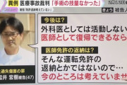 脳外科医 竹田くんのモデル「医者として復帰したい、免許返納？運転免許ではないので考えてない」