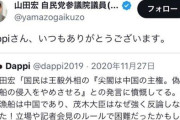 高市信者「高市さんを応援するなら比例で自民と書くな！」山田宏「それはやめて😭」