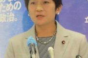 自分の不祥事にはとことん甘いよな　～　立憲民主党・西村智奈美幹事長　「ＣＬＰ」以外の団体への約９億円支出もうやむや　「個別の取引内容の公表は控える」