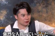 【松本性加害疑惑】ノブコブ吉村、爆弾投下。「ダウンタウン等の台頭でお笑い界は官僚的な出世の仕方しかできなくなったんですよ。」