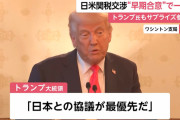 トランプ「米国の為に動く😤」→ドル・米国債・米国株全て下落