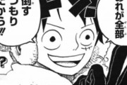 ワンピース「四皇は四人います」ワイ「えぇ…絶対サクサク進やんこんなん」