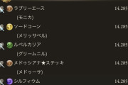 【グラブル】バレンタインスタレのSSR確定枠は全7種！騎空士たちの結果は…？/強キャラも多いバレキャラ組、未所持どのくらいなら引く？