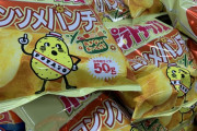 【朗報】カルビーポテトチップス、50gになって女子供が食べやすいサイズに！