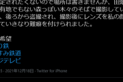 【悲報】撮り鉄「私有地でもない森っぽい所で撮ってたら難癖つけられた」