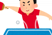 中学ワイ「なんとなく楽そうやし卓球部入ろ」→結果wwwwww