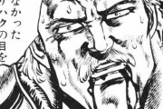 【北斗の拳】北斗の拳で記憶に残っている名言ｗｗｗｗｗｗｗｗｗｗ
