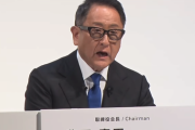 【不正に揺れるトヨタ】豊田章男会長、日本脱出を考えていた「今の日本は頑張ろうという気になれない」