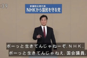 NHK受信料を払わなくてはならない　放送法に書いてなかったwwwwwwwwwwwwwwwwwwwwww