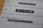 「Switch版のApexやってる？w」ネットの悪口で男子中学生が自殺