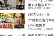 【悲報】とんねるず石橋さん、あっという間に三流ユーチューバーの再生回数に落ち着くｗｗｗｗｗｗｗｗｗｗｗｗ