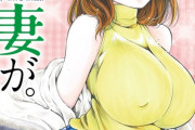 漫画「今宵、妻が。」最新16巻予約開始！羞恥きわまるコスプレ姿でお世話をすることに