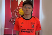 浦和、G大阪FW南野遥海を完全移籍で獲得！「今回の移籍は簡単な決断ではありませんでした」（関連まとめ）