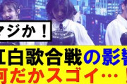 【櫻坂46】紅白歌合戦の影響なんだかスゴイ…！#櫻坂46 #そこ曲がったら櫻坂#承認欲求#森田ひかる #山﨑天  #藤吉夏鈴 #sakurazaka46 #欅坂46#村山美羽 #中嶋優月#紅白歌合戦