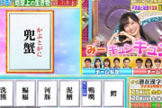 【乃木坂46】一ノ瀬美空『みーキュンキュン♡』全国区ゴールデン初披露の瞬間がこちらwww