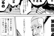 野球漫画さん、とんでもない野球部を描いてしまうＷＷＷＷＷＷＷＷＷＷＷＷＷＷＷＷＷＷＷＷＷＷＷ