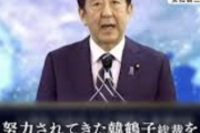 【悲報】韓国警察「安倍晋三が統一教会に支援要請。統一教会は国会議員290人を応援、全員自民党」