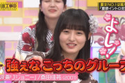 【gif】遠藤さくらちゃんの正解した後の｢よしっ｣が可愛い！！！【乃木坂46】