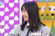 【日向坂46】衝撃！新三期生の若さに恐怖ｗｗｗｗｗ