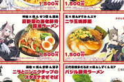 アニメ「ラーメン屋とコラボするよ」アニメ豚「（うおおおお！！！）いや高いよ...」