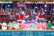 【乃木坂46】神回確定！次回のスタ誕、クリスマスSPｷﾀ――(ﾟ∀ﾟ)――!!