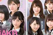 【AKB48新聞】あれ？小栗有以ちゃんっていつの間に純AKBメンバーになったの？
