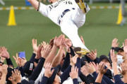 オリックスが25年ぶりリーグ優勝　元カープ水本＆梵も貢献　カープファンからも祝福の声
