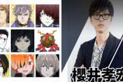 声優・櫻井孝宏さん、早くもテレ東番組ナレーションが交替！！　あれ？アニメキャラは交替しないの？
