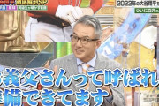 【文春】大谷、WBC白井コーチとタニマチ会食ｗｗｗｗ