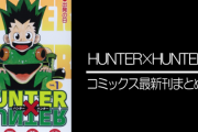 お前らが「この漫画読むのをやめよう」ってなるのはどんな時？