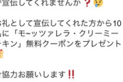 サブウェイの公式Twitter、とんでもない