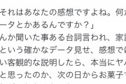 【悲報】ひろゆきさん、嘘を嘘と見抜けず創作にマジレスしてしまう
