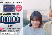 【櫻坂46】守屋麗奈、初登場！イオンカード新CM解禁！