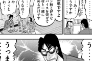 【朗報】1日外出録ハンチョウとかいう漫画、ずっと面白い