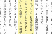【悲報】ヤンマガ想定読者層、「刑務所に入って人生を反省しているヤンキー」だったｗｗｗｗｗ