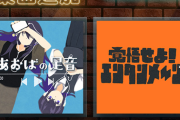 【jubeat】(25/06/12)「BEMANI × ボカコレ2025冬」より「あおばの足音」「覚悟せよ！エンタンメ～ン ～より身の切り売り自暴自棄版～」の2曲が登場！ さらに「幻想系世界修復少女[2]」も追加！