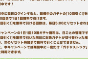 【ドラクエウォーク】ドラクエウォークの運営ってケチくさいよな
