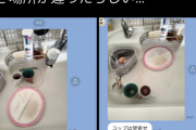 【画像】男さん、食器の置き場所を間違えただけで嫁に罵倒されてしまうｗｗｗ